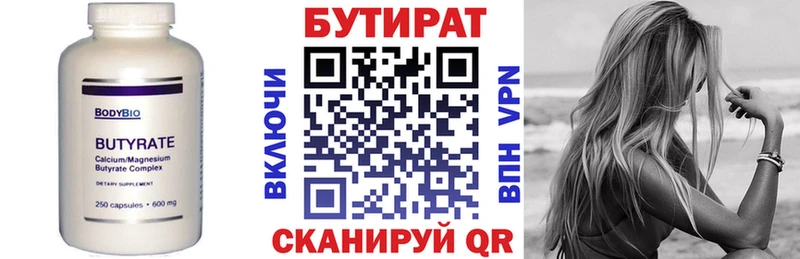 БУТИРАТ буратино  кракен рабочий сайт  Гаврилов-Ям  закладки 