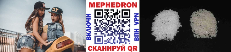 Меф mephedrone  Гаврилов-Ям 